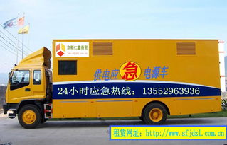北京120KW应急发电车出租价格 北京120KW应急发电车出租型号规格